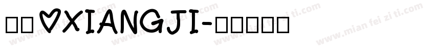 相机 XIANGJI字体转换